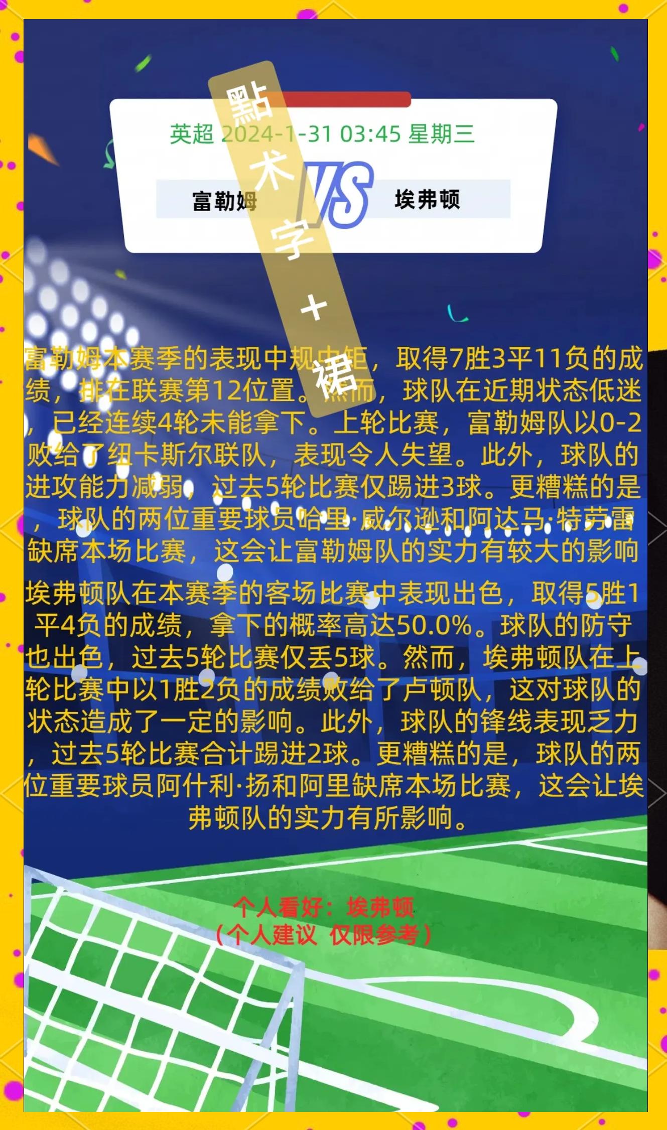 三亿体育体育官方-亚洲足球赛场的火热对决和精彩比拼的简单介绍