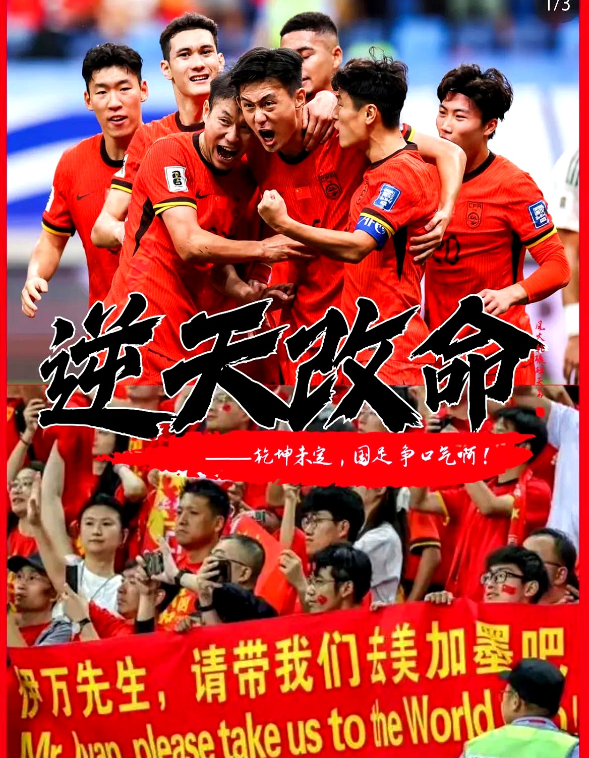 中国女足迎难而上，球员不畏困难，敢于拼搏！的简单介绍