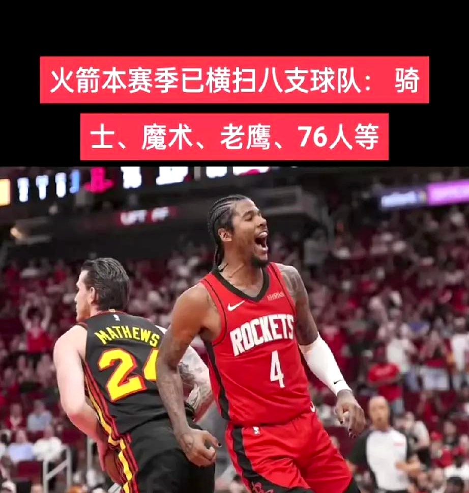 三亿体育体育教练-火箭惊险获胜，绝杀太阳取得连胜