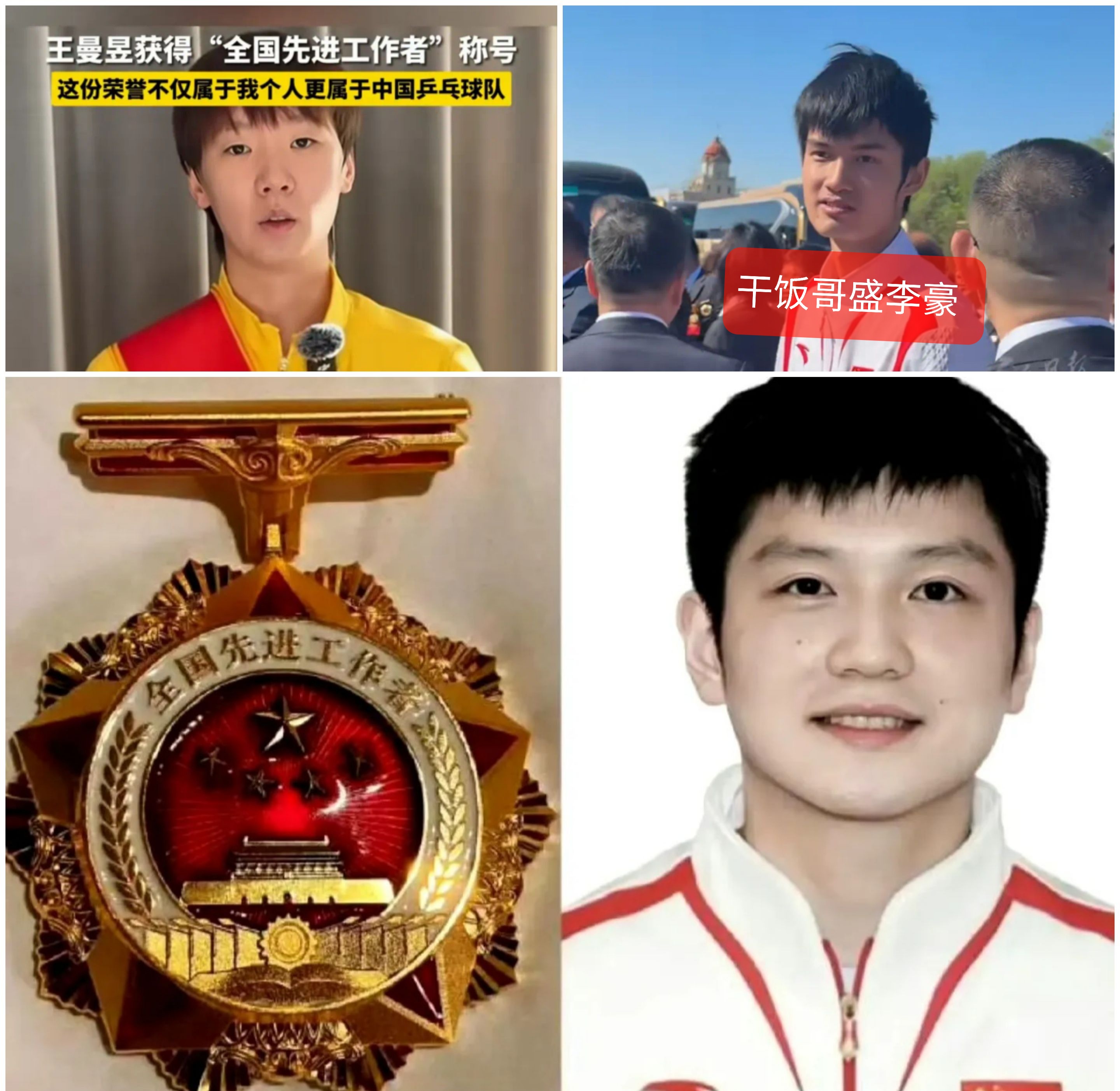 运动员风采过人，勇夺桂冠殊荣