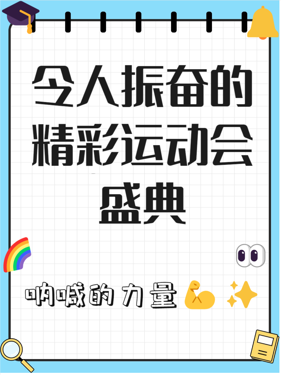 三亿体育体育在线-包含江苏金鹰队在比拼中奋勇拼搏，取得一场胜利的词条
