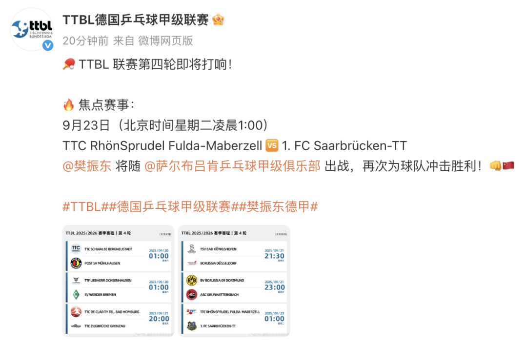 三亿体育体育视频-四连胜后，球队再次升至东部前四