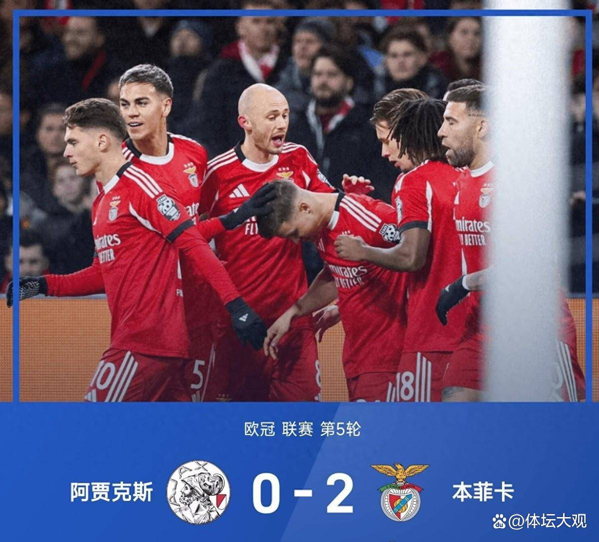 三亿体育体育app-阿贾克斯陷入困境，晋级为期未见的简单介绍